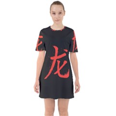 Dragon Hieroglyph Sixties Short Sleeve Mini Dress by goljakoff